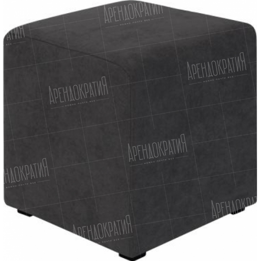 Пуф Cube Graphite в аренду