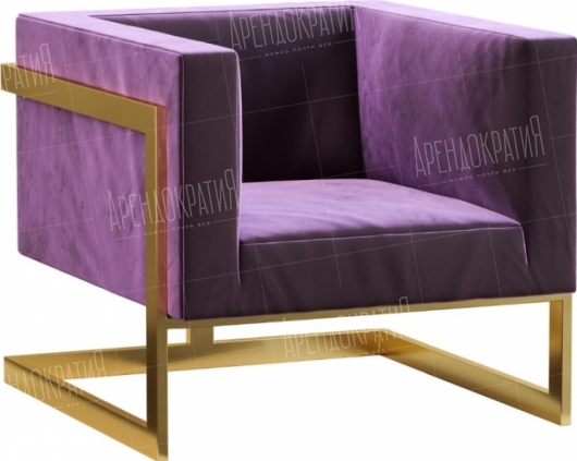 Кресло Andrian Purple в аренду